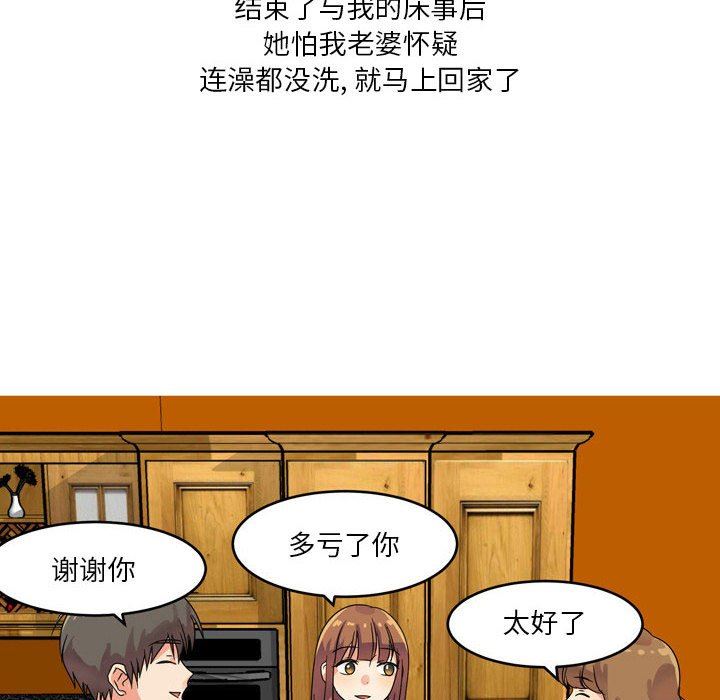 情事物語Forever：第二季第2話