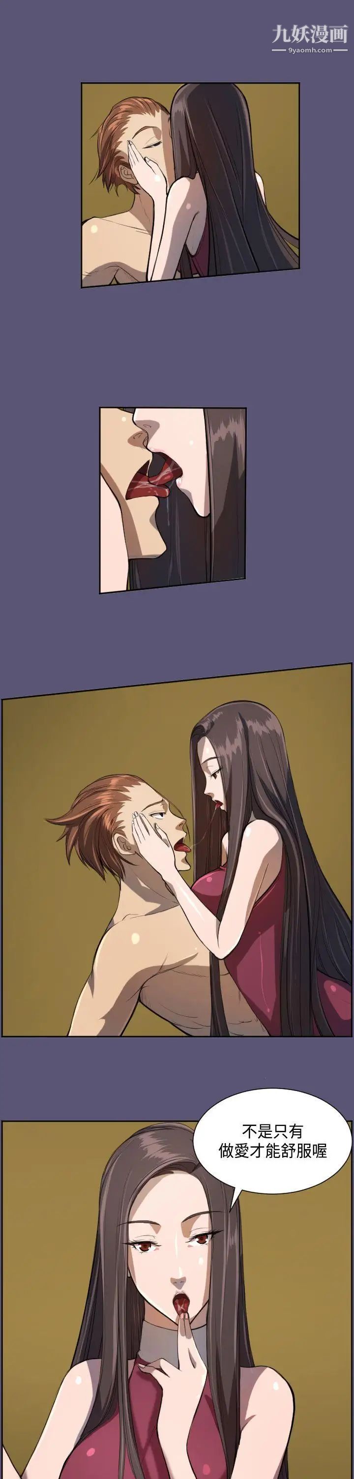 天使的眼泪第3话