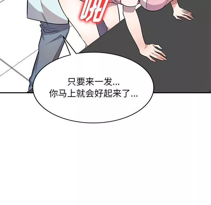 私房家教課第20話