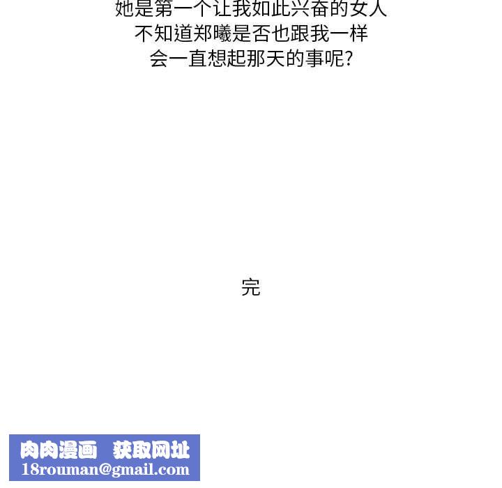 情事物语Forever：第二季第2话