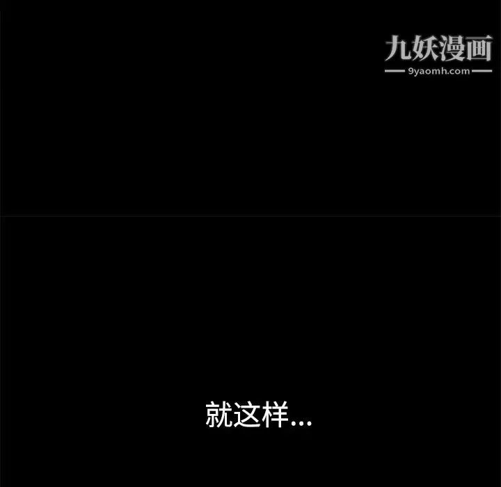 枷锁-第28话 - 图片 215