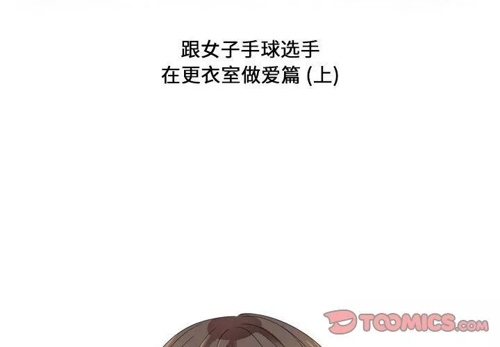 情事物语Forever：第二季-第3话 - 图片 2