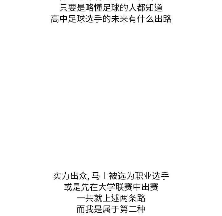 情事物语Forever：第二季-第3话 - 图片 6