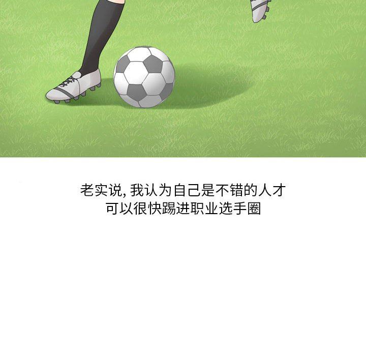 情事物语Forever：第二季第3话