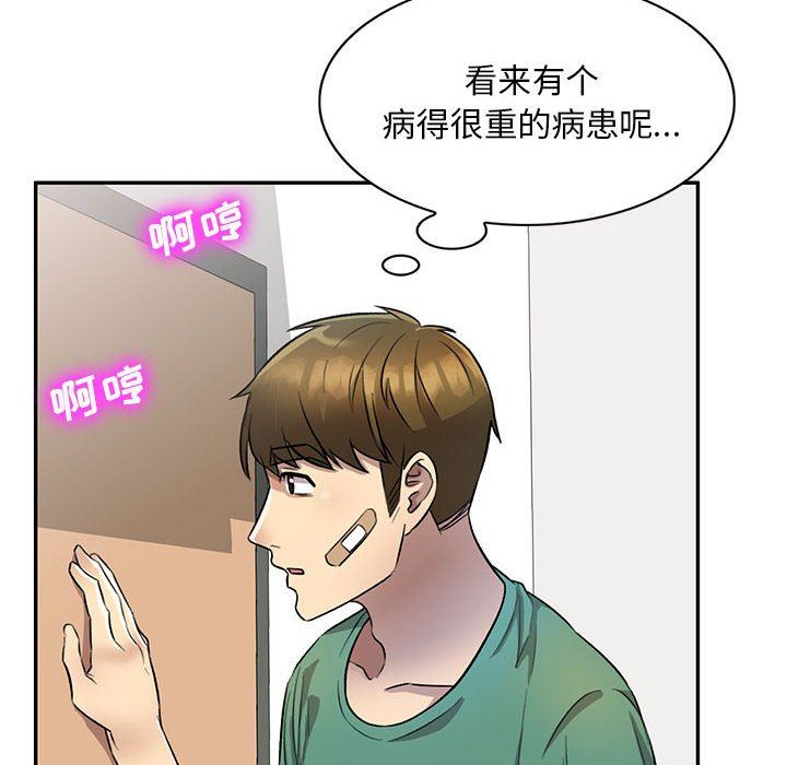 私房家教课第20话