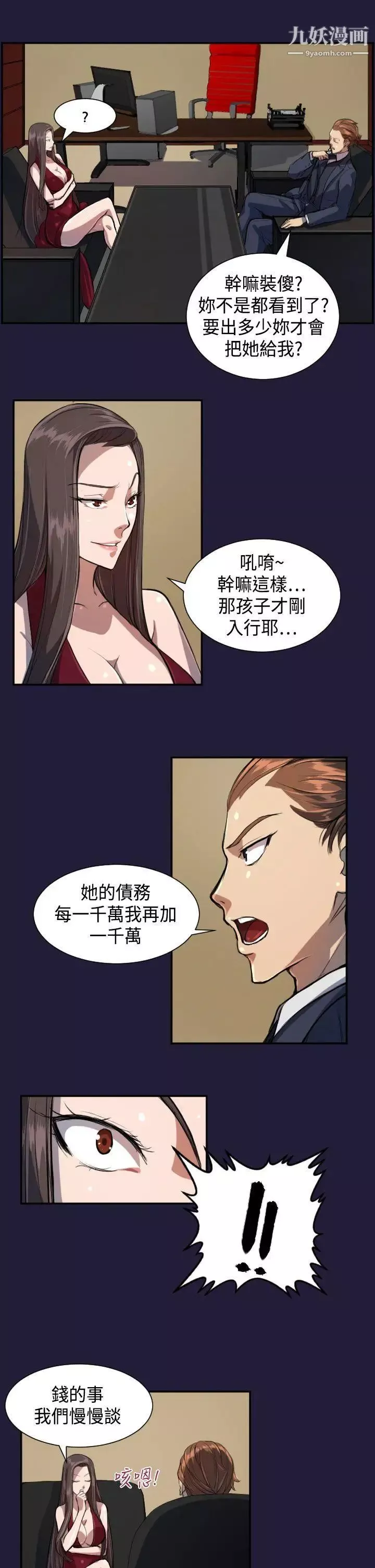 天使的眼淚第4話