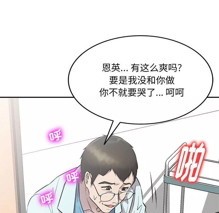 私房家教课-第20话 - 图片 20
