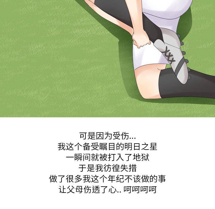 情事物语Forever:第二季第3话