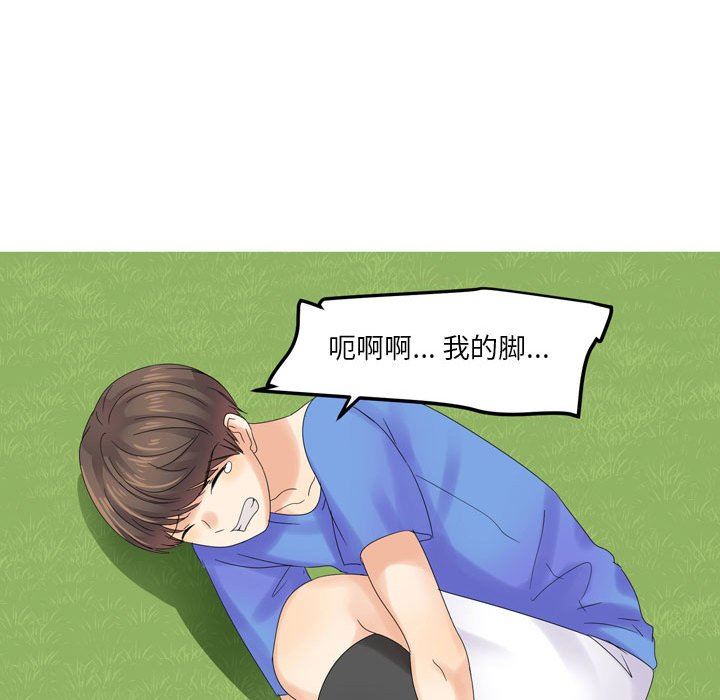 情事物语Forever：第二季第3话