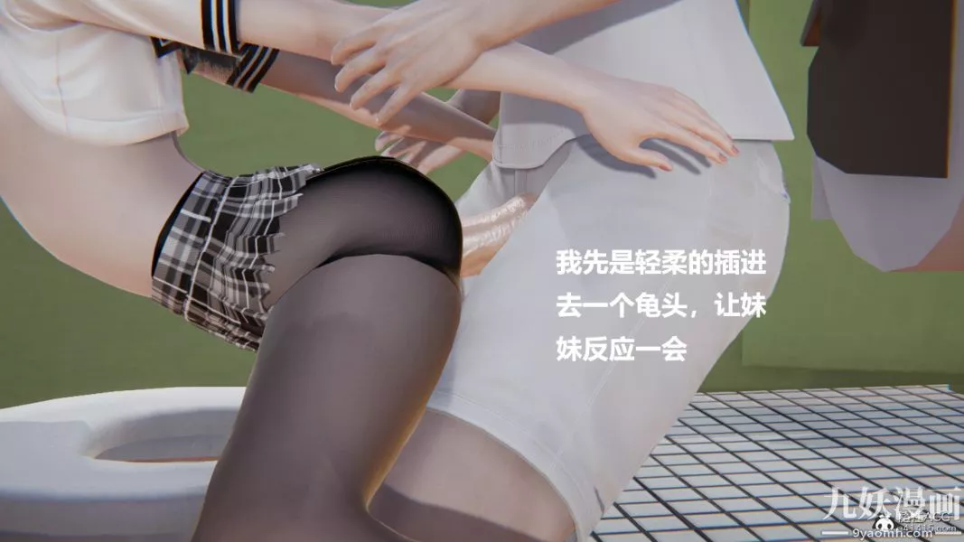 [3D]妹妹+番外第05话妹妹篇