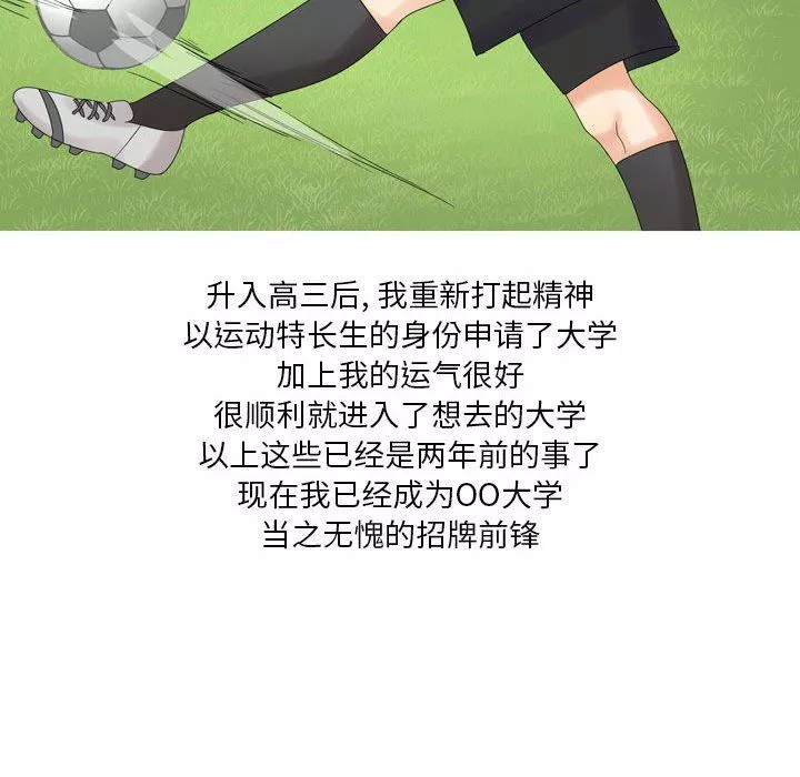 情事物语Forever：第二季-第3话 - 图片 12