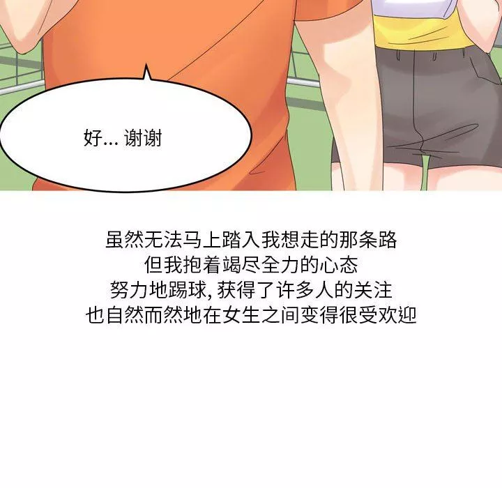 情事物語Forever：第二季第3話