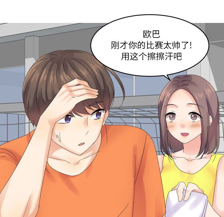 情事物语Forever：第二季第3话