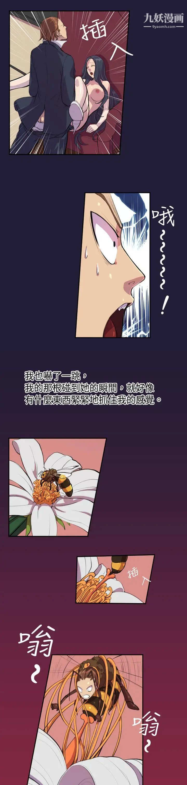 天使的眼淚第4話