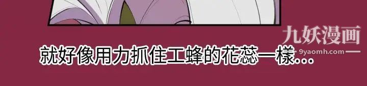 天使的眼泪第4话