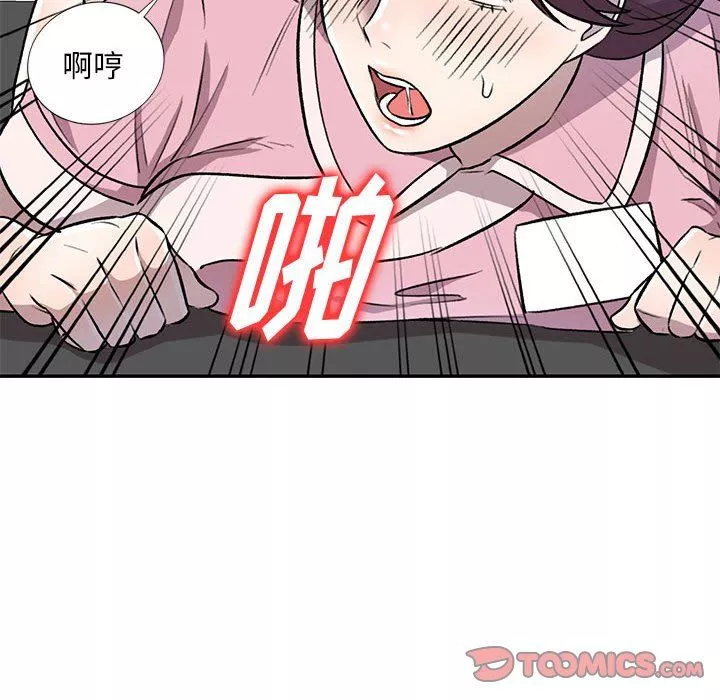 私房家教課第20話