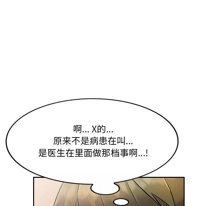 私房家教課第20話