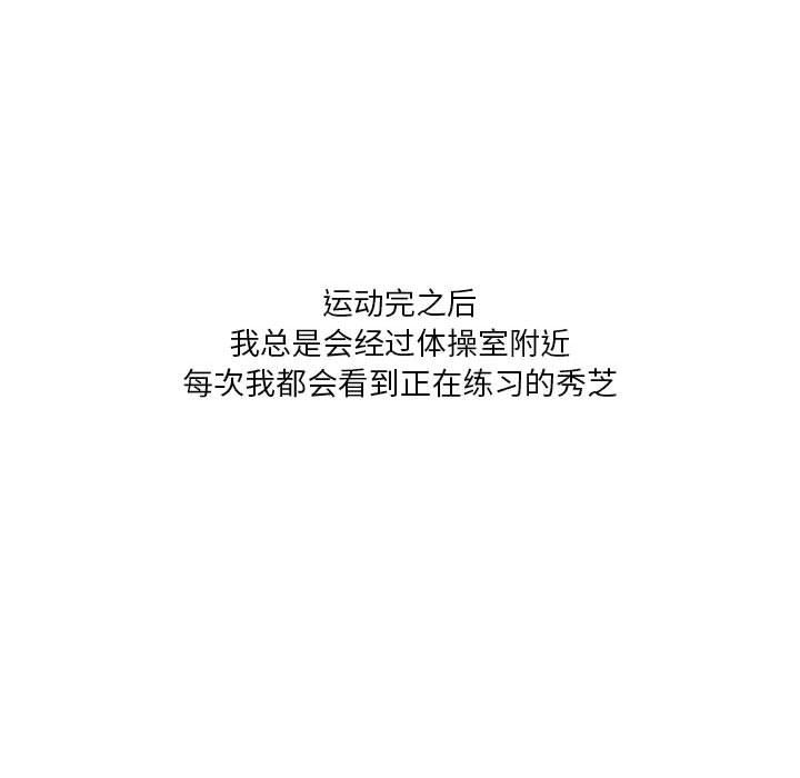 情事物语Forever:第二季第3话