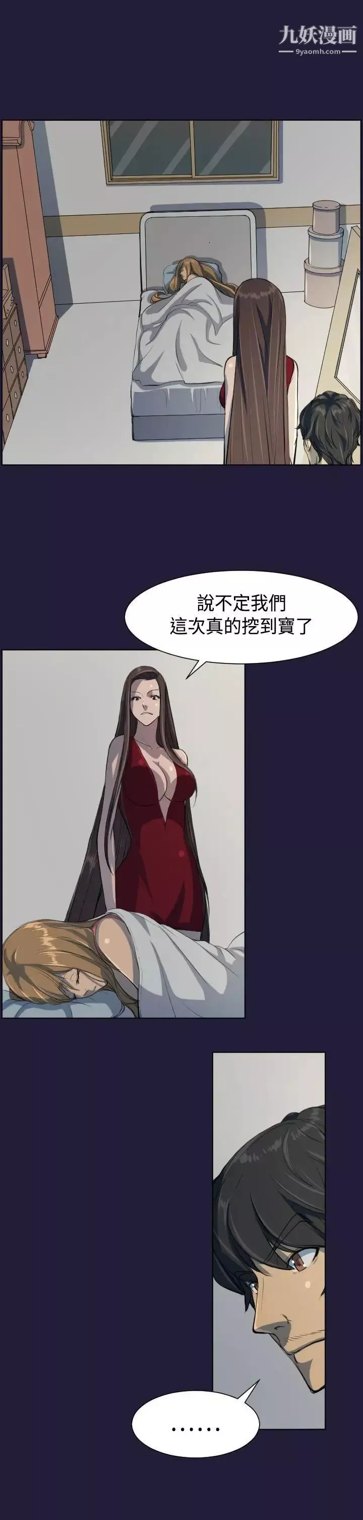 天使的眼泪-第4话 - 图片 15