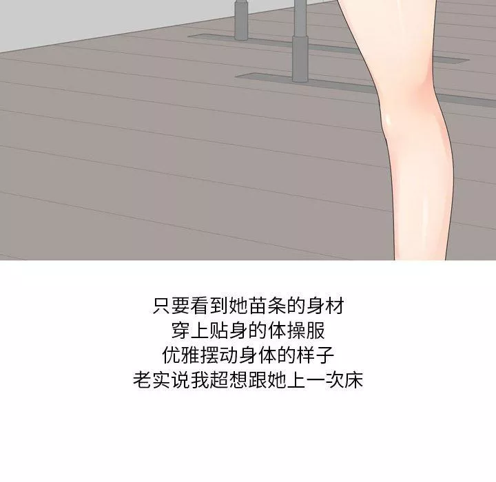 情事物语Forever：第二季-第3话 - 图片 22