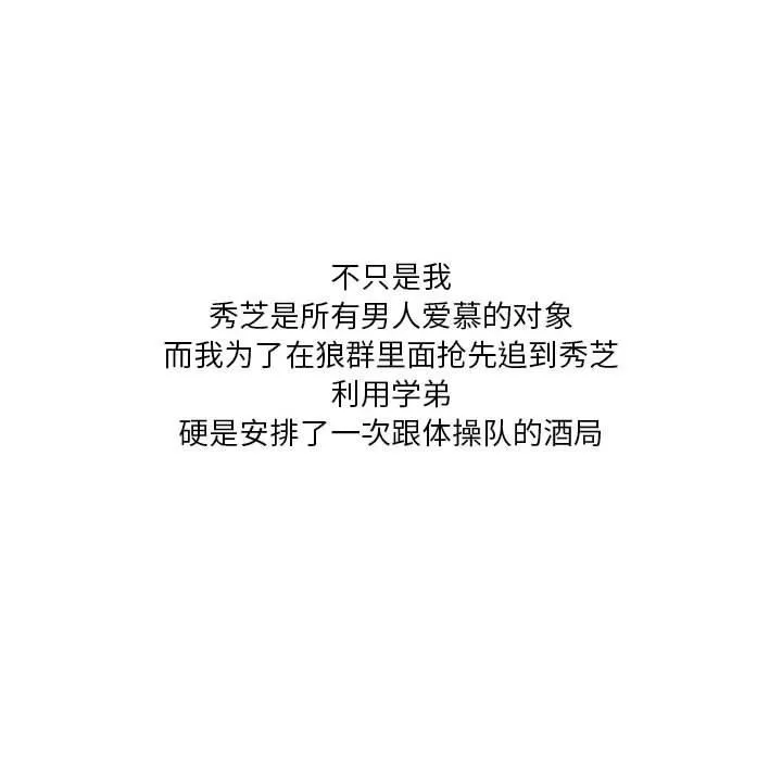 情事物语Forever：第二季-第3话 - 图片 23