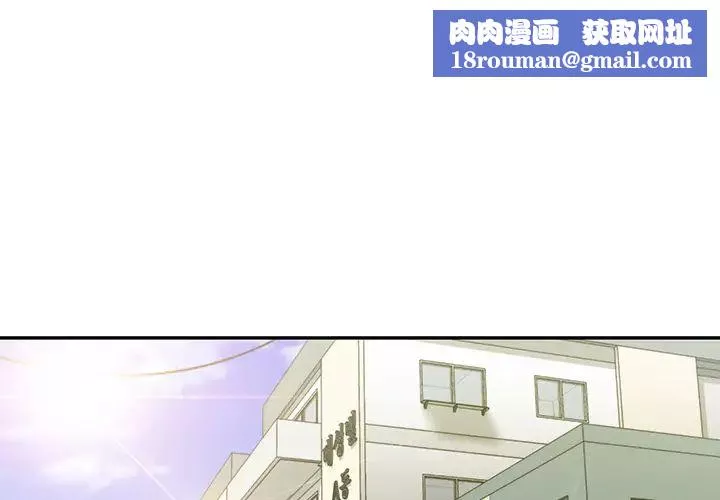邻家三姐妹-第8话 - 图片 1
