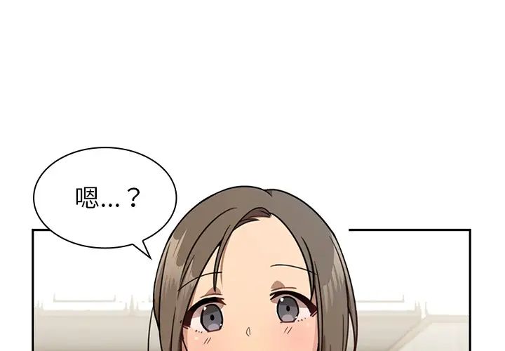 鄰家三姐妹第8話