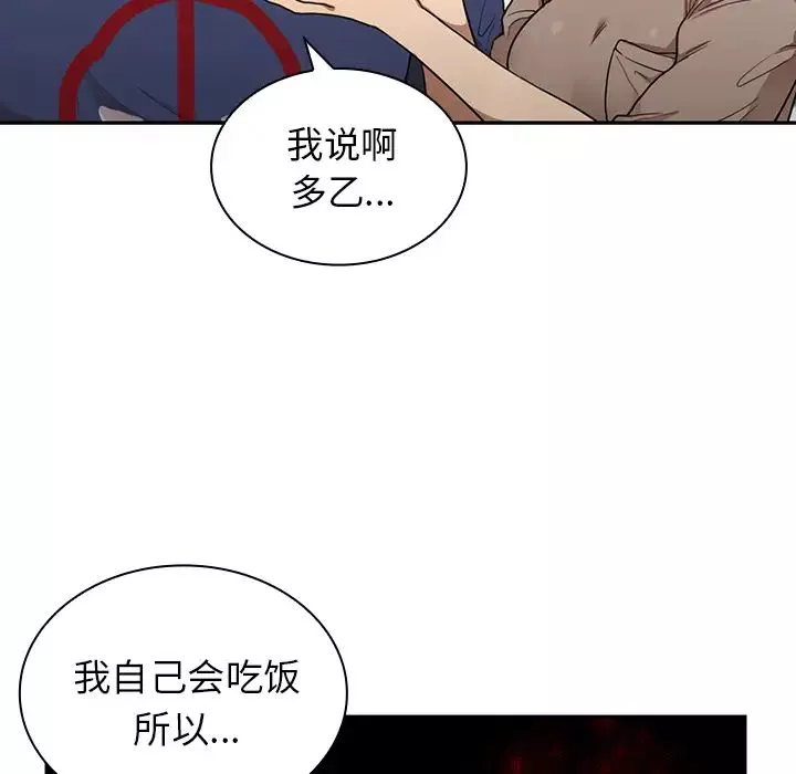 邻家三姐妹-第8话 - 图片 8