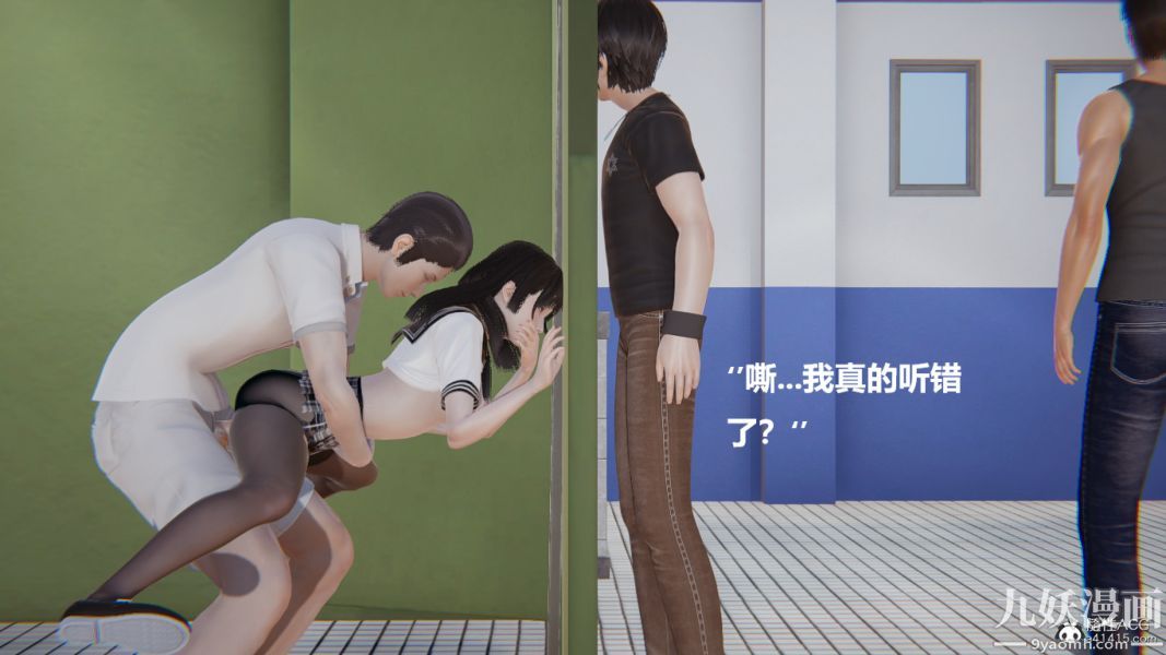 [3D]妹妹+番外第05话妹妹篇