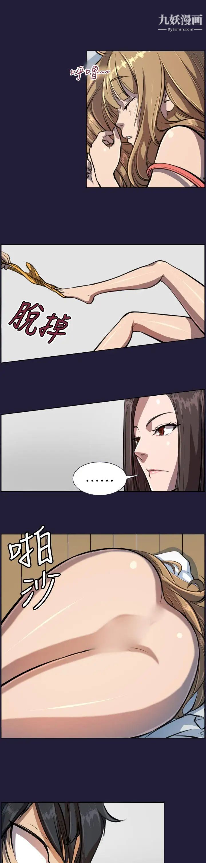 天使的眼泪第4话