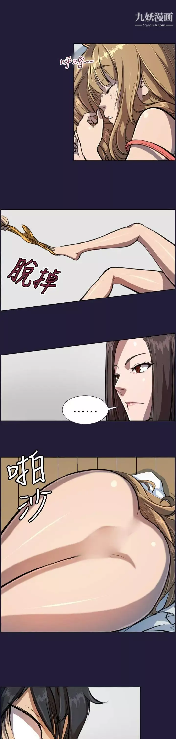 天使的眼泪-第4话 - 图片 19