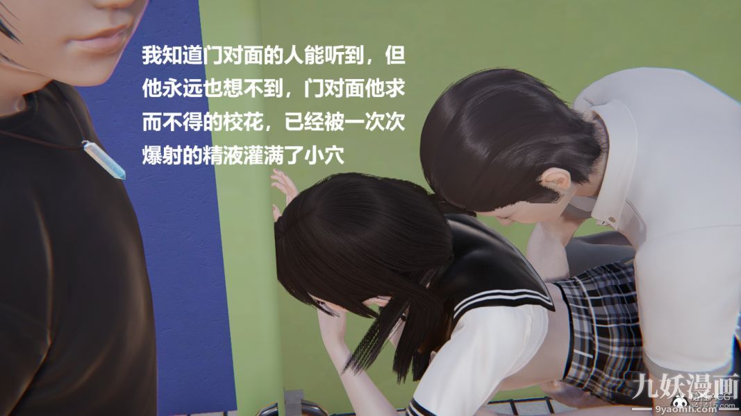 [3D]妹妹+番外第05话妹妹篇