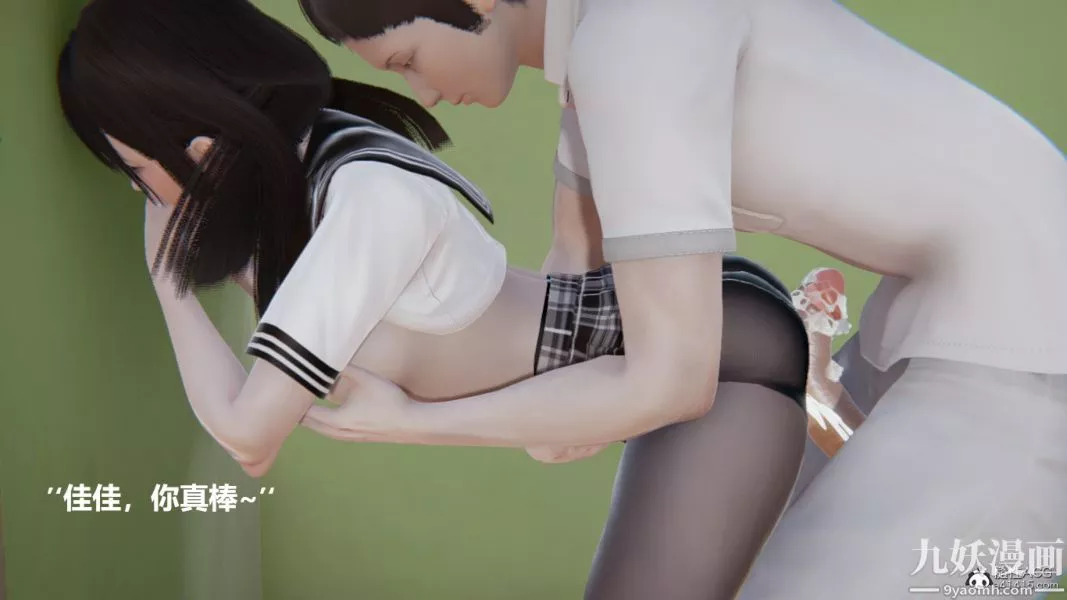[3D]妹妹+番外-第05话妹妹篇 - 图片 31