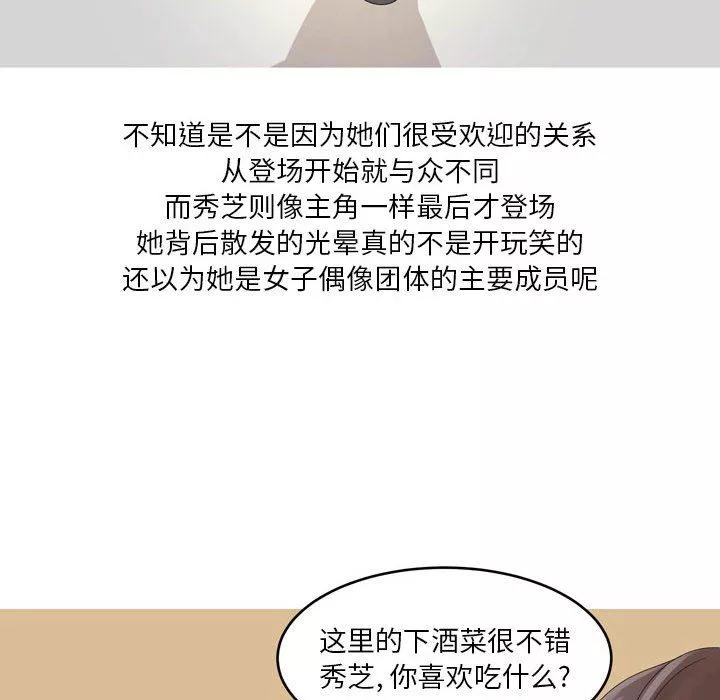 情事物語Forever：第二季第3話