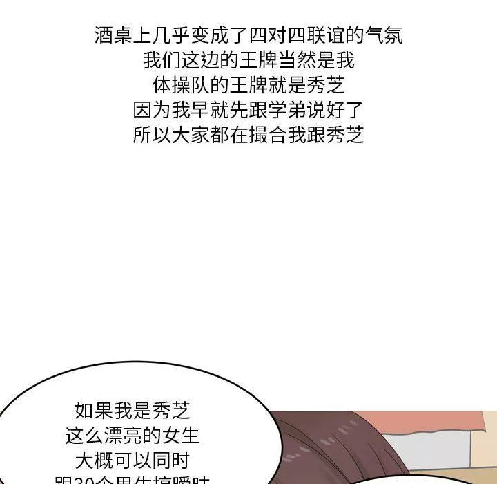 情事物語Forever：第二季第3話