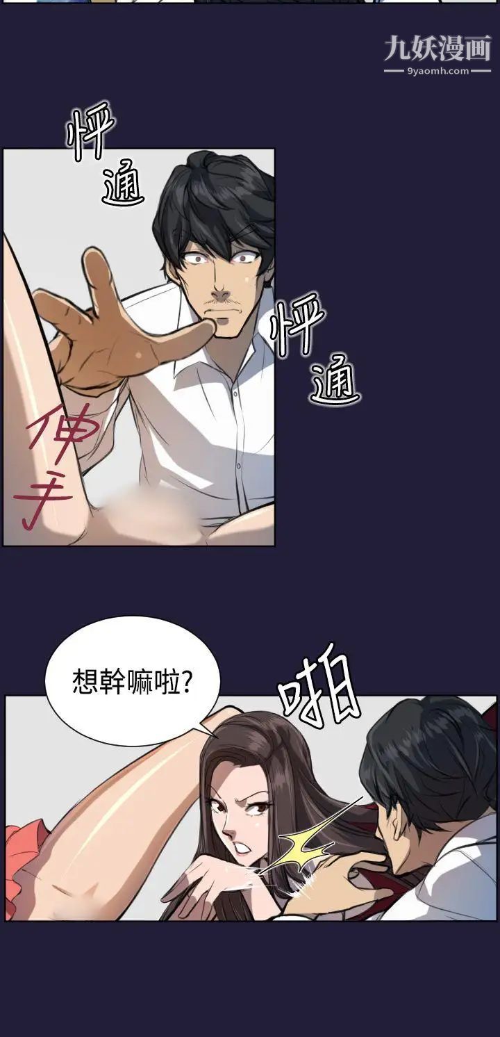 天使的眼泪第4话