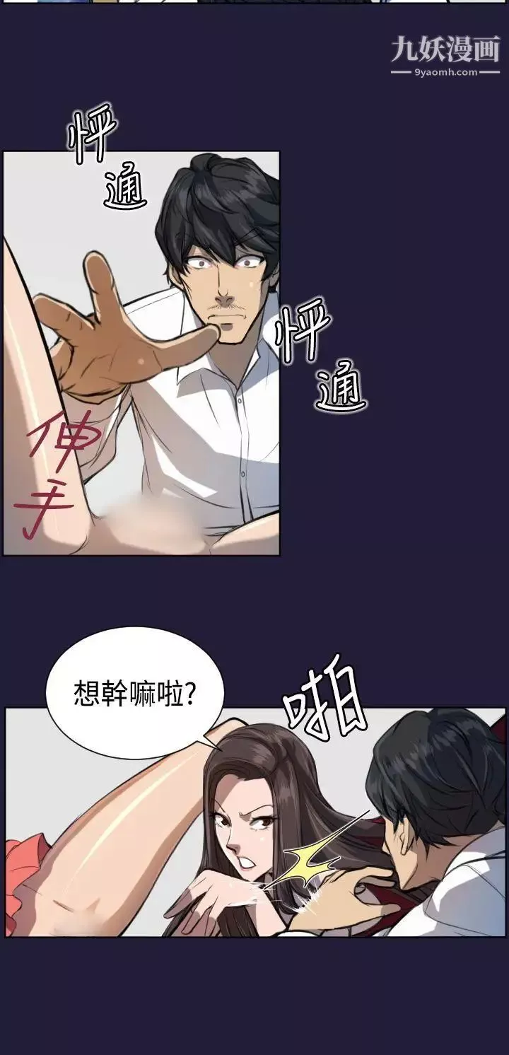 天使的眼淚第4話