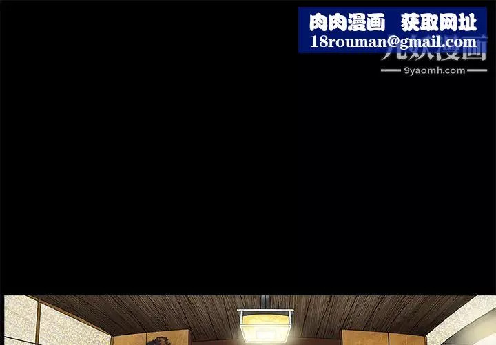 枷鎖第29话