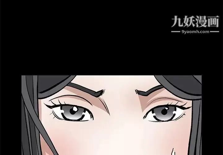 枷鎖第29话