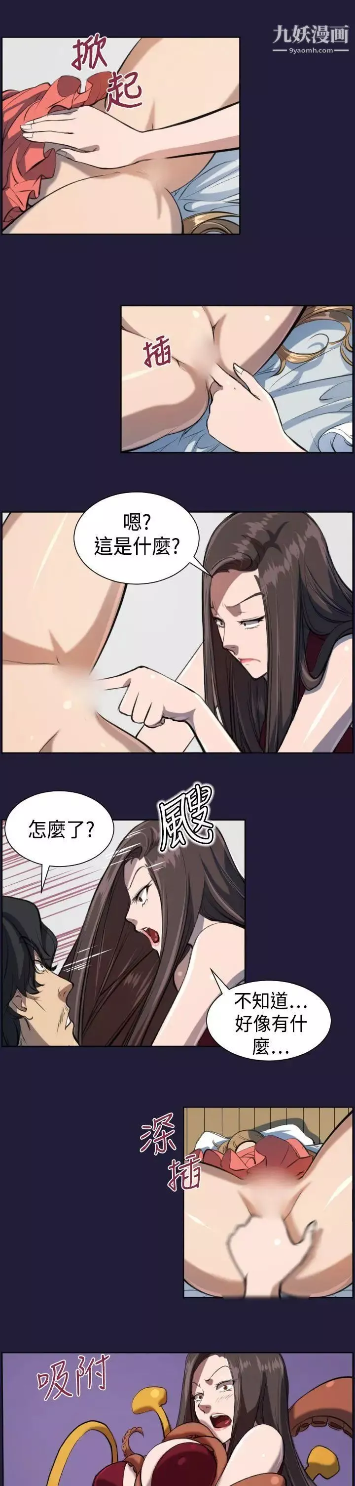 天使的眼淚第4話