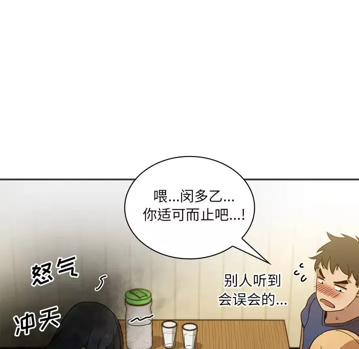 鄰家三姐妹第8話