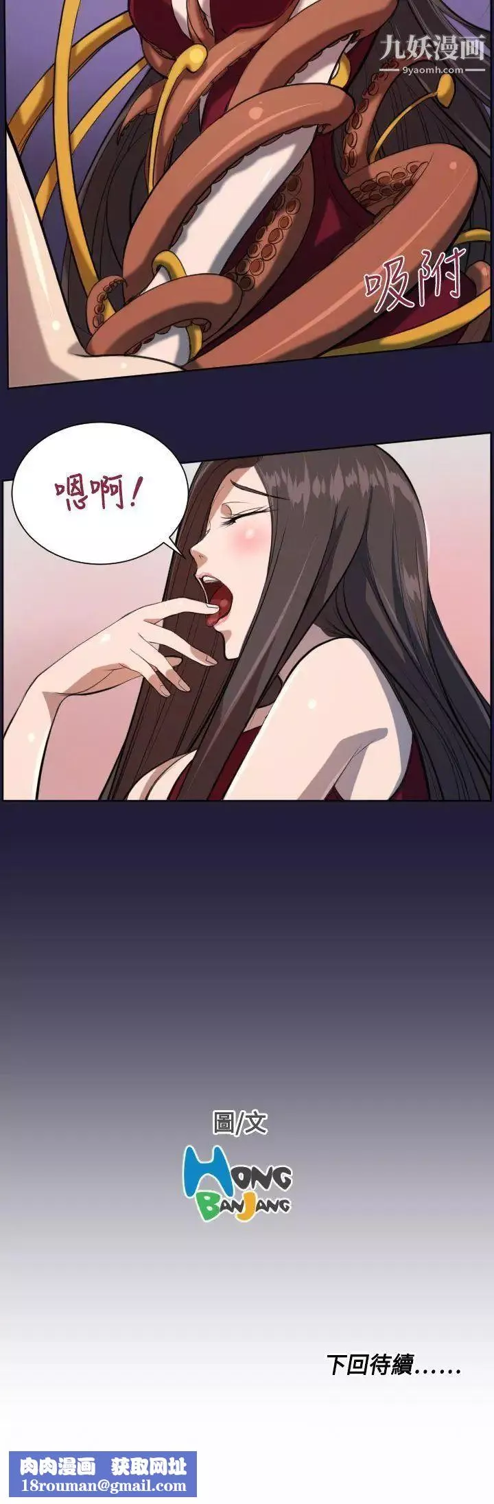 天使的眼淚第4話