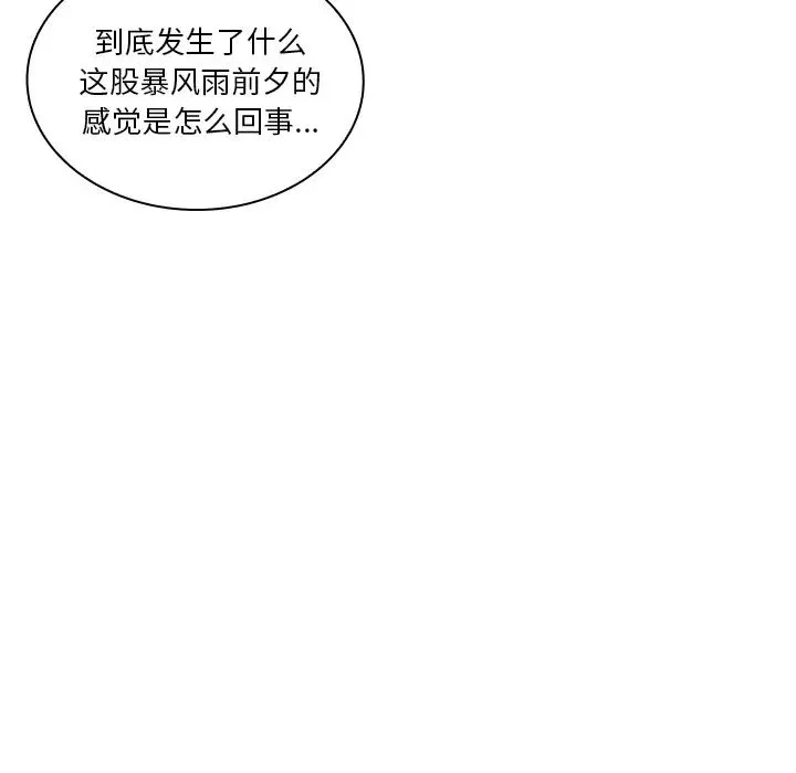 鄰家三姐妹第8話