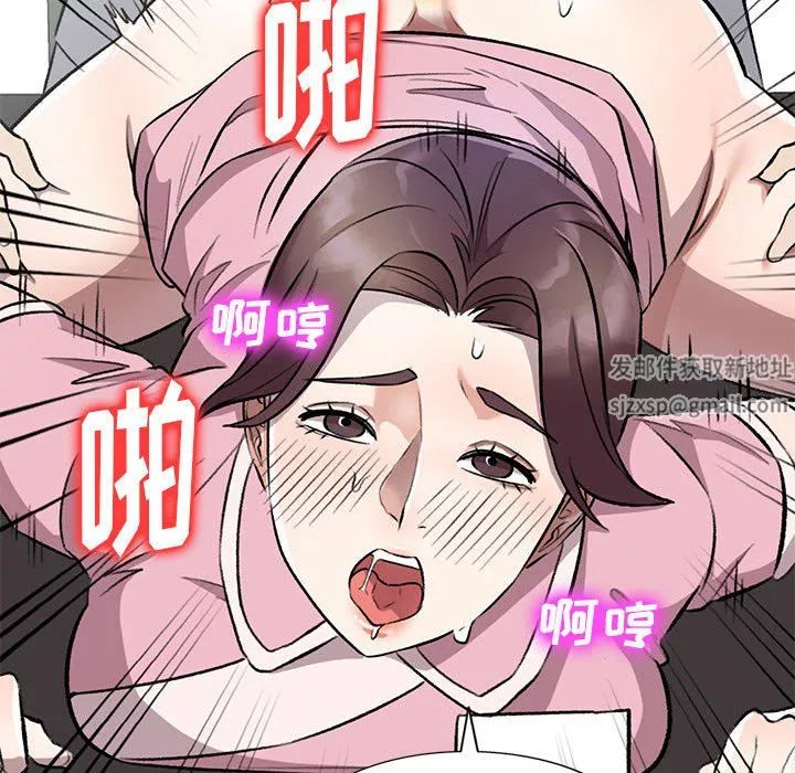 私房家教课-第20话 - 图片 44