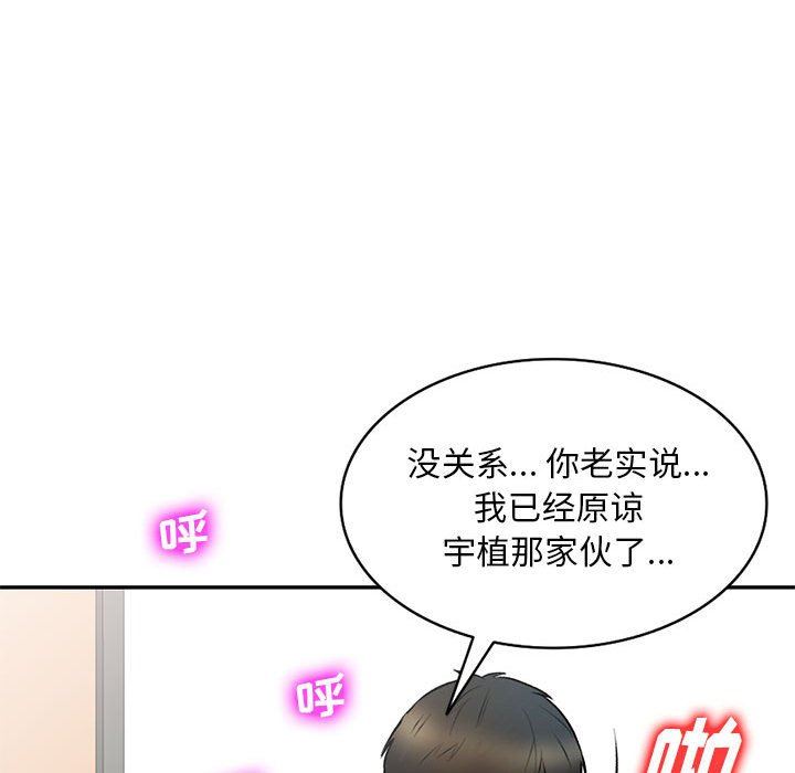 私房家教课第20话