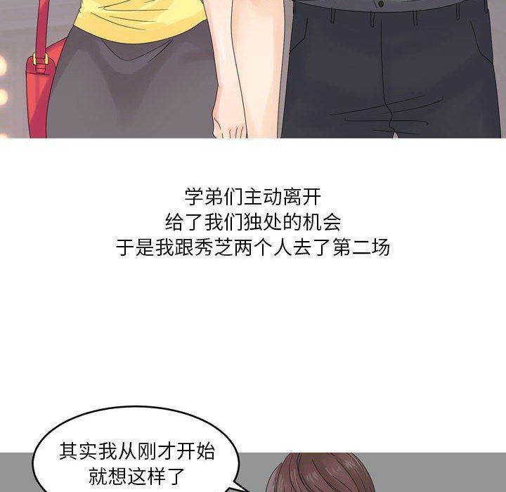 情事物语Forever：第二季第3话