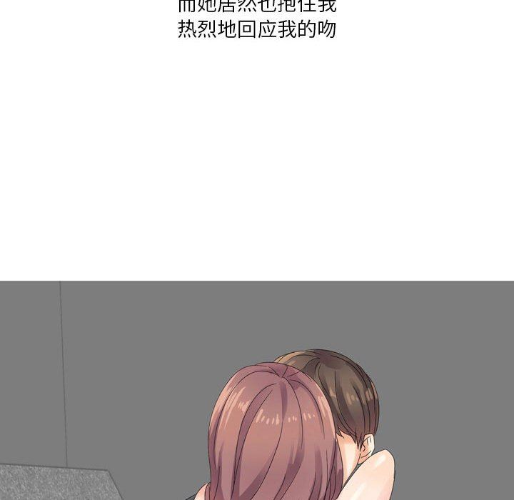 情事物语Forever：第二季第3话