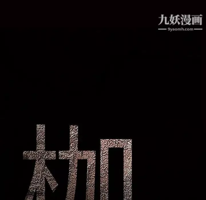 枷锁-第29话 - 图片 9