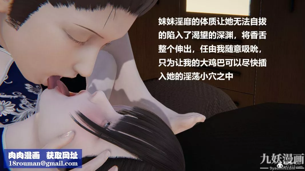 [3D]妹妹+番外-第05话妹妹篇 - 图片 40
