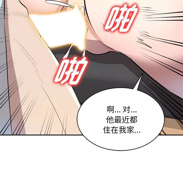私房家教课-第20话 - 图片 52
